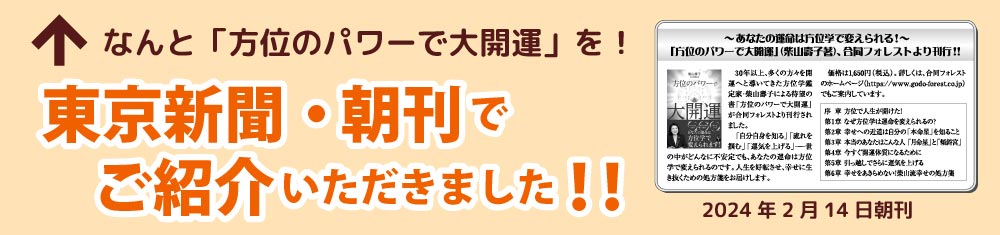 新刊が東京新聞で紹介されました!