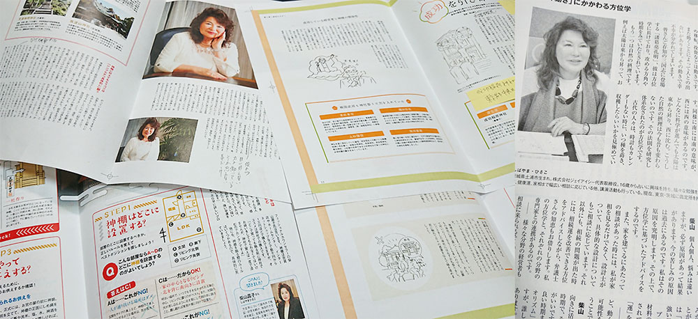 方位学や神社について、取材の数々